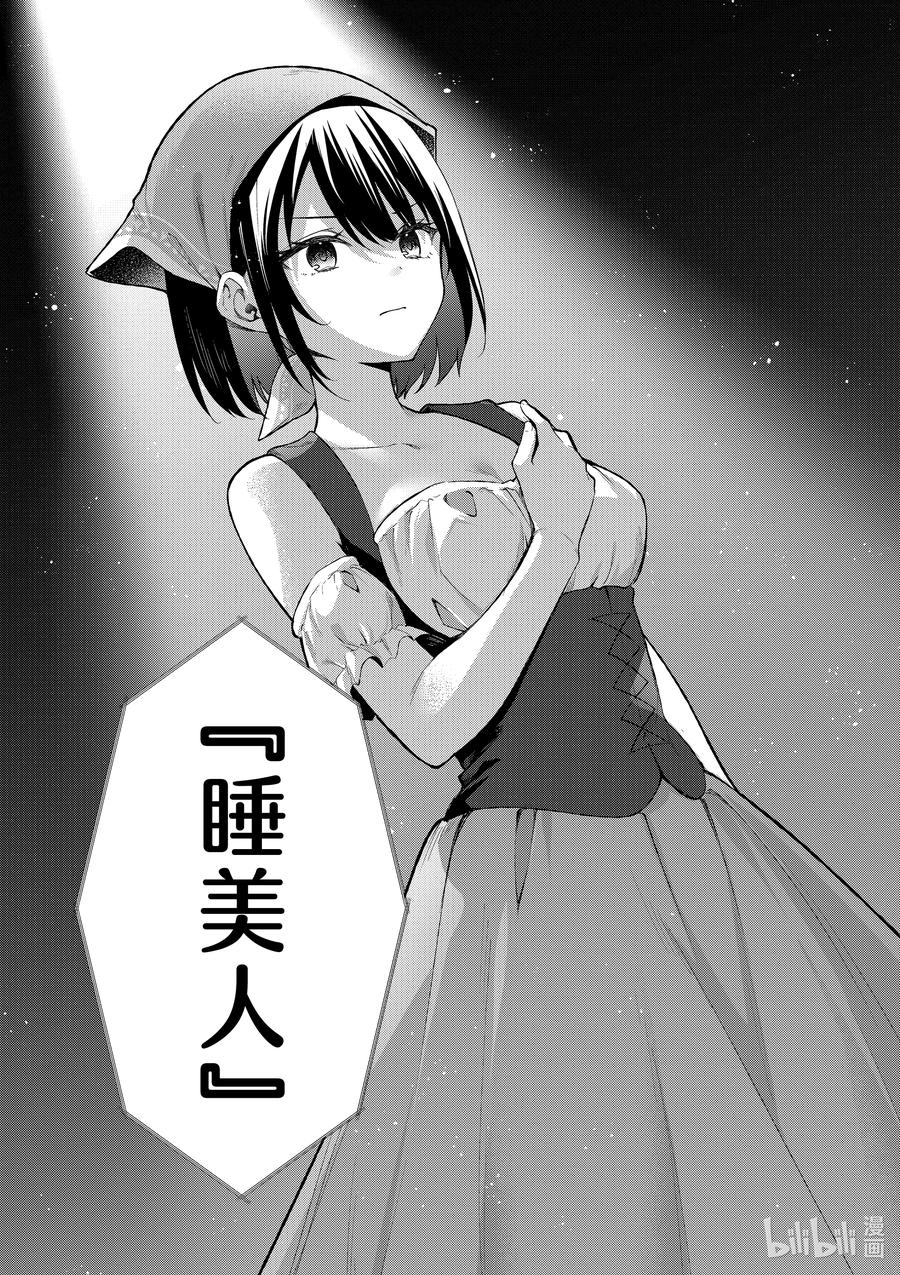 61第61话-冷淡的佐藤同学只对我撒娇＠comic-猿渡风见,Atiki,Kaya TETSUYAMA,小学馆（第19张）