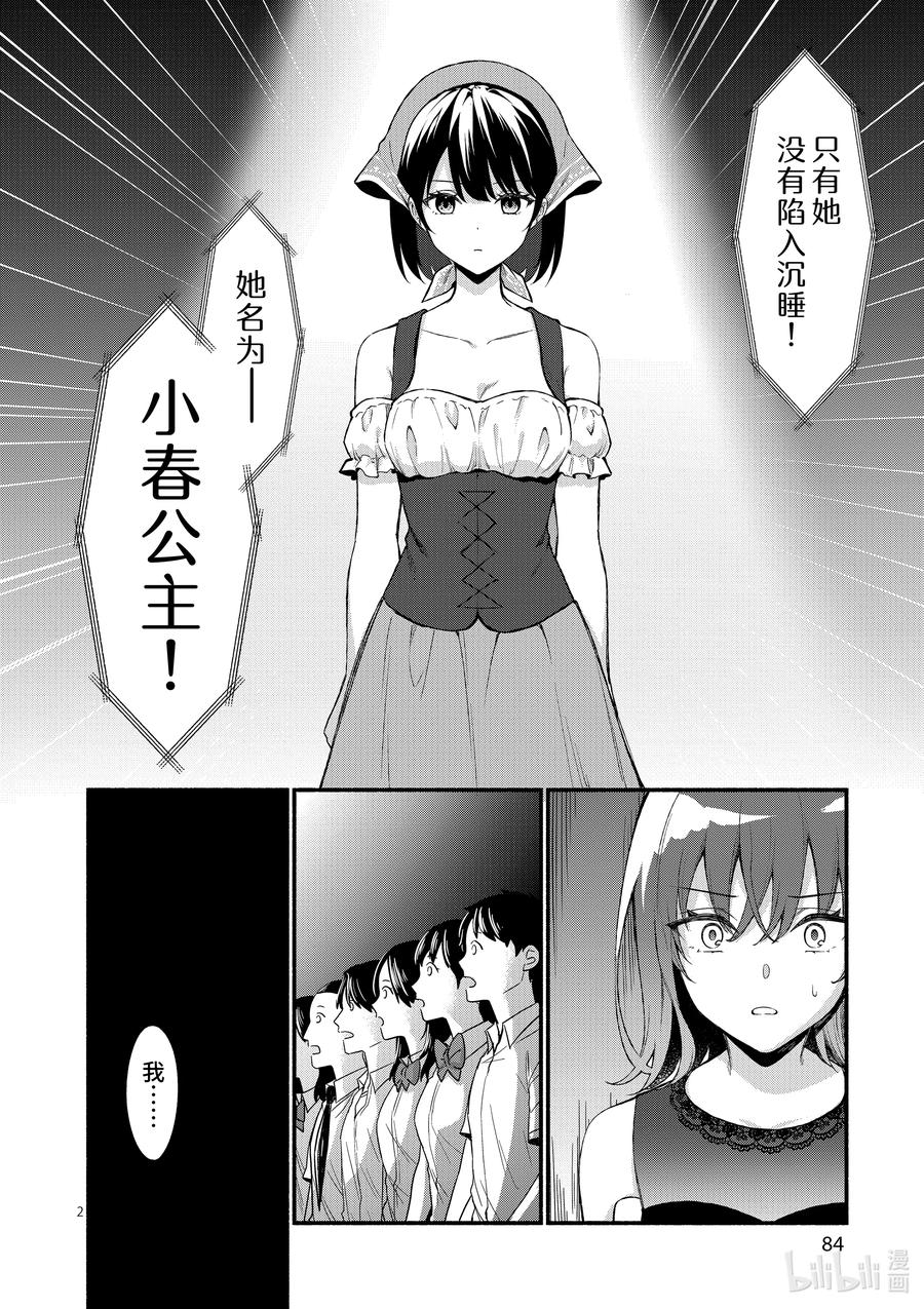 62第62话-冷淡的佐藤同学只对我撒娇＠comic-猿渡风见,Atiki,Kaya TETSUYAMA,小学馆（第1张）