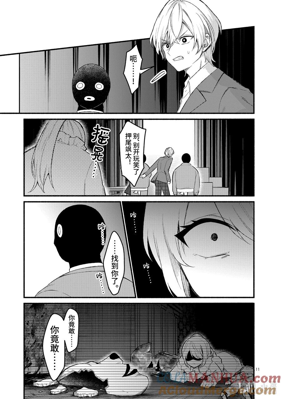 63第63话-冷淡的佐藤同学只对我撒娇＠comic-猿渡风见,Atiki,Kaya TETSUYAMA,小学馆（第10张）