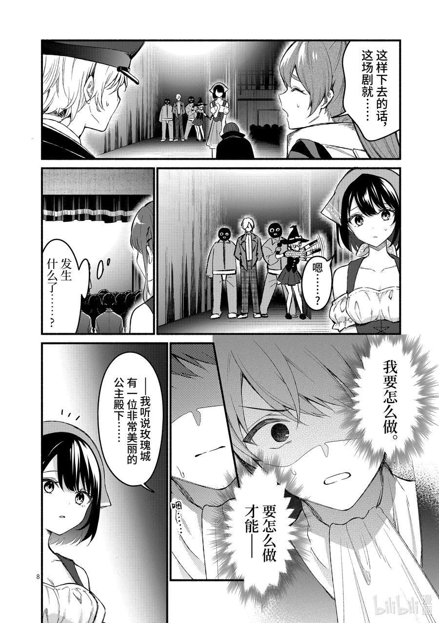 63第63话-冷淡的佐藤同学只对我撒娇＠comic-猿渡风见,Atiki,Kaya TETSUYAMA,小学馆（第7张）