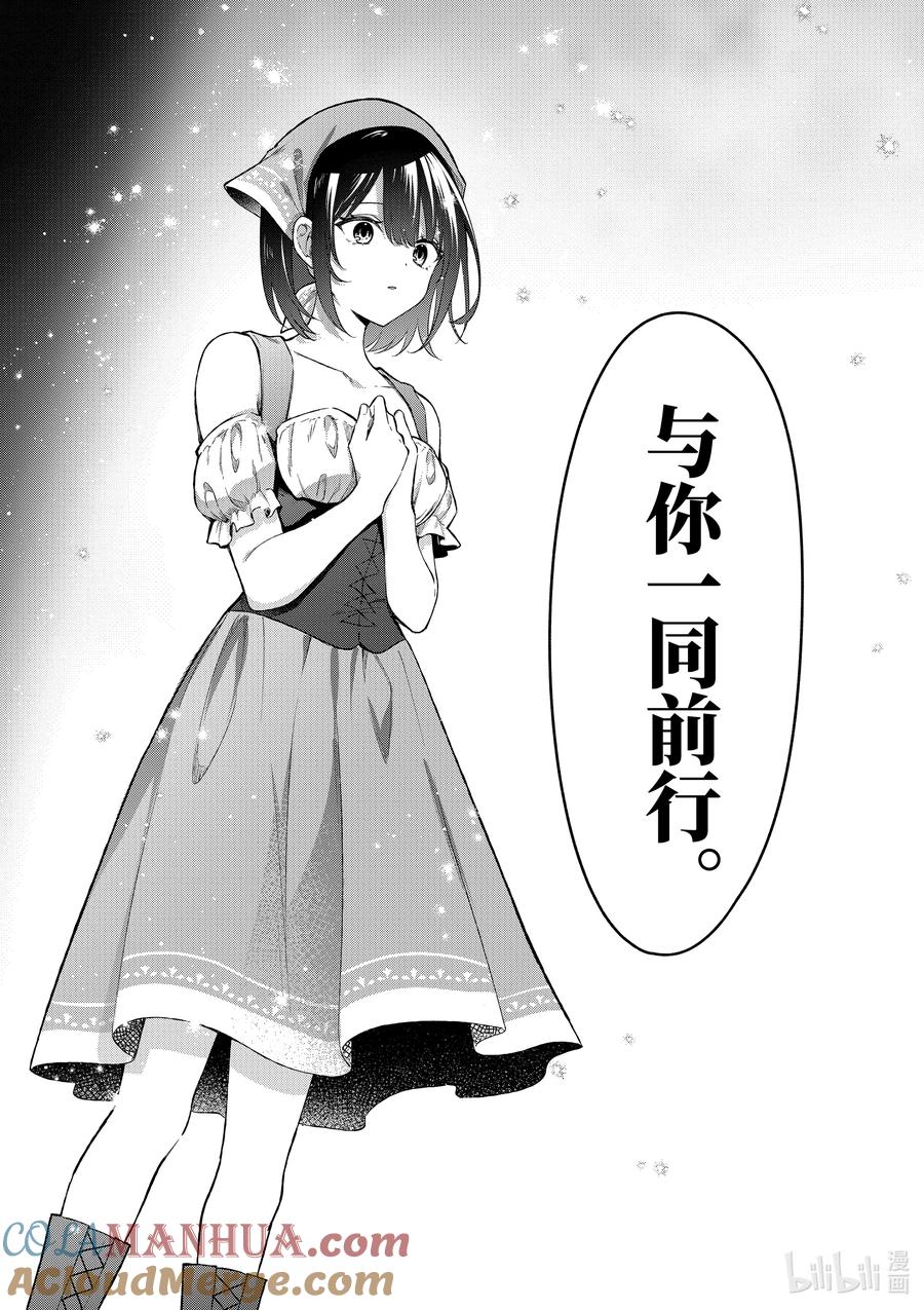 63第63话-冷淡的佐藤同学只对我撒娇＠comic-猿渡风见,Atiki,Kaya TETSUYAMA,小学馆（第16张）