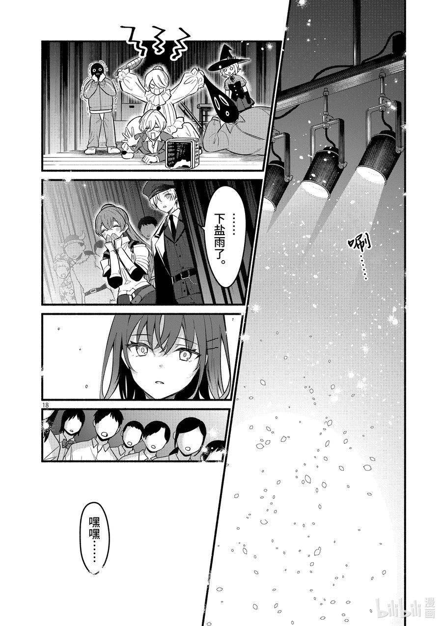 63第63话-冷淡的佐藤同学只对我撒娇＠comic-猿渡风见,Atiki,Kaya TETSUYAMA,小学馆（第17张）