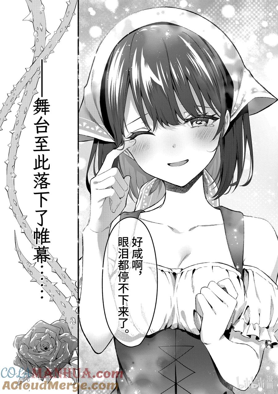 63第63话-冷淡的佐藤同学只对我撒娇＠comic-猿渡风见,Atiki,Kaya TETSUYAMA,小学馆（第18张）