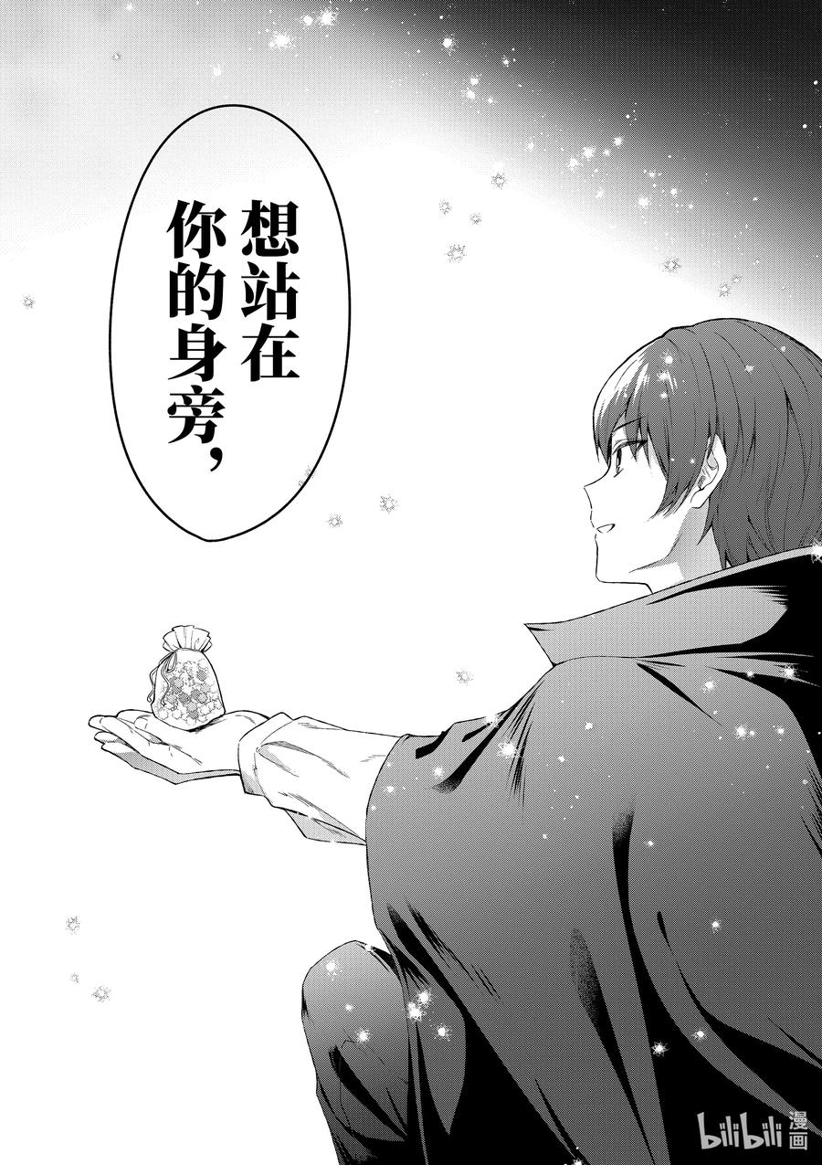 63第63话-冷淡的佐藤同学只对我撒娇＠comic-猿渡风见,Atiki,Kaya TETSUYAMA,小学馆（第15张）