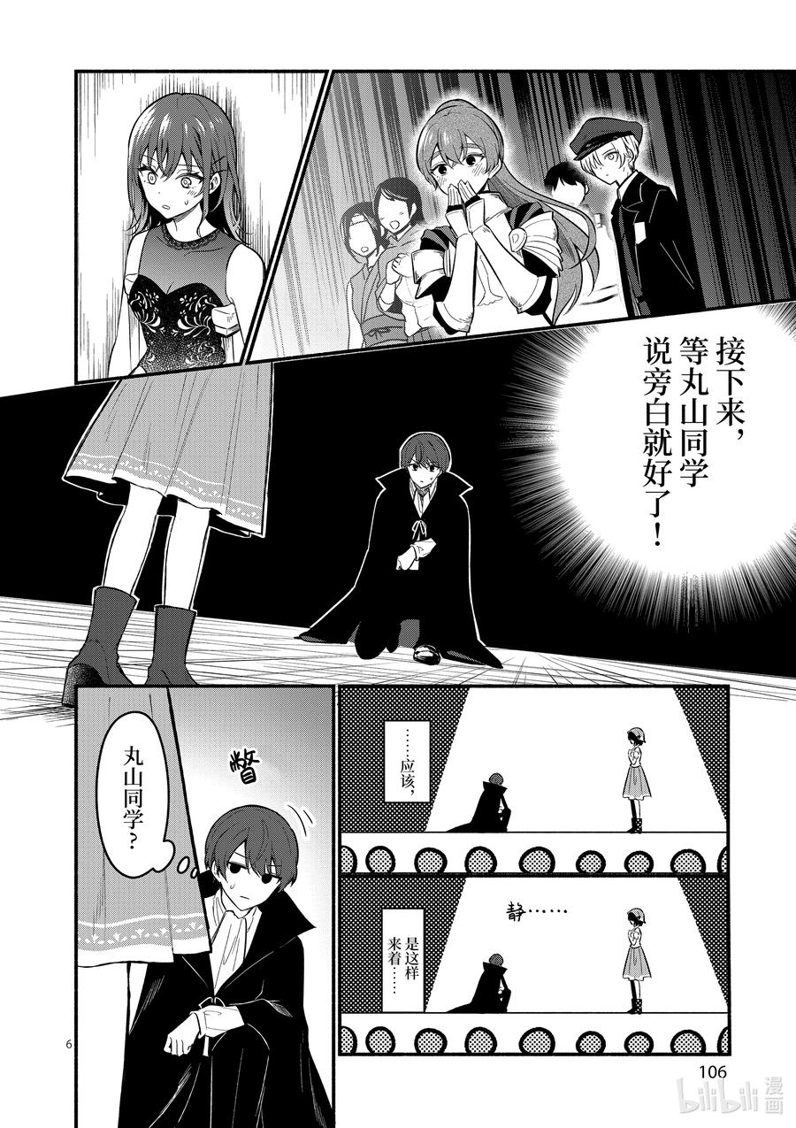 63第63话-冷淡的佐藤同学只对我撒娇＠comic-猿渡风见,Atiki,Kaya TETSUYAMA,小学馆（第5张）