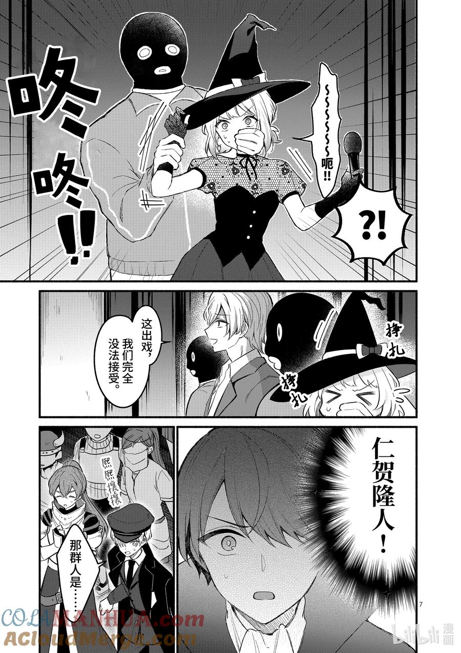 63第63话-冷淡的佐藤同学只对我撒娇＠comic-猿渡风见,Atiki,Kaya TETSUYAMA,小学馆（第6张）
