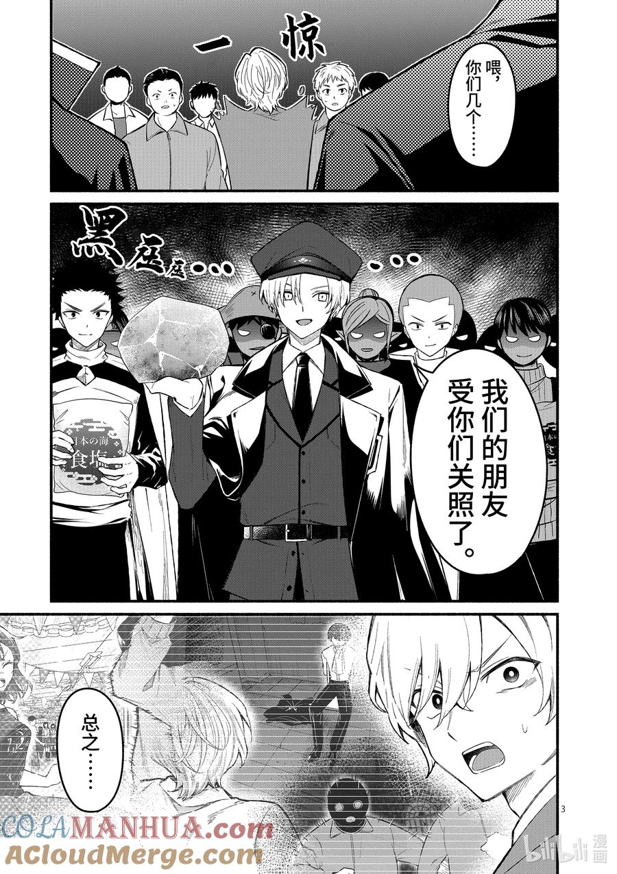 64第64话-冷淡的佐藤同学只对我撒娇＠comic-猿渡风见,Atiki,Kaya TETSUYAMA,小学馆（第1张）