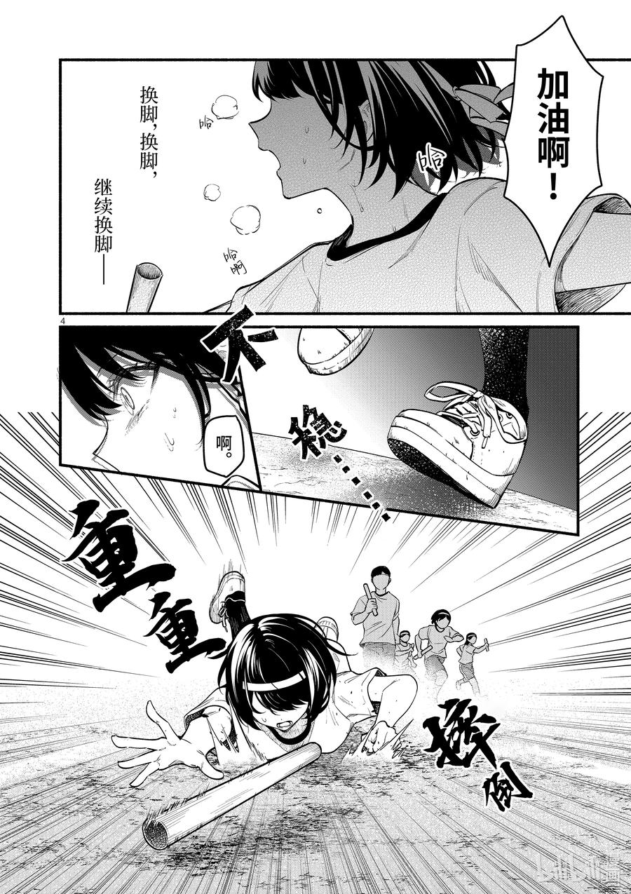 67第67话-冷淡的佐藤同学只对我撒娇＠comic-猿渡风见,Atiki,Kaya TETSUYAMA,小学馆（第3张）