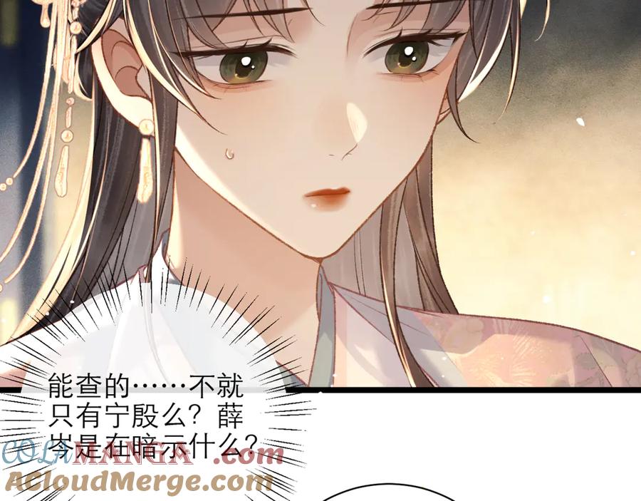 第76话借风献“礼”-嫁反派-布丁琉璃（原著）+猫猫头（第25张）