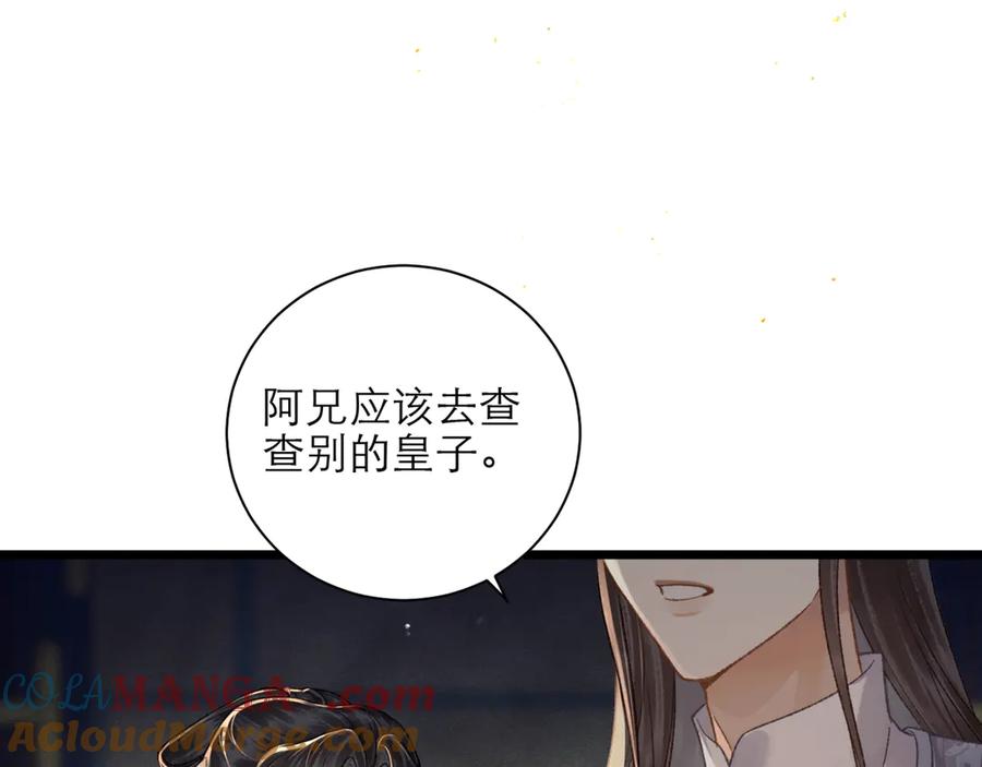 第76话借风献“礼”-嫁反派-布丁琉璃（原著）+猫猫头（第22张）