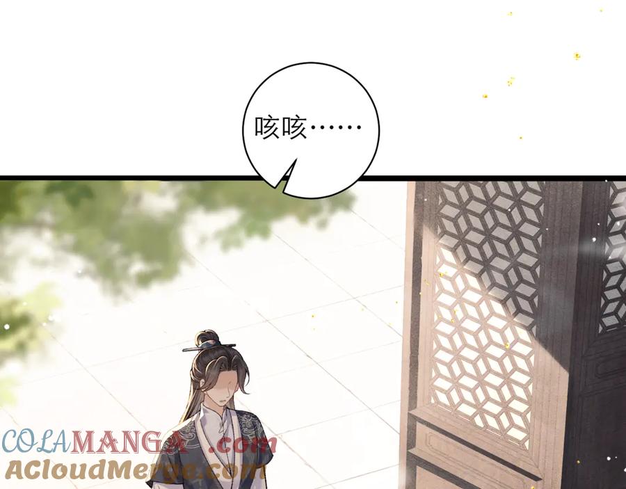 第76话借风献“礼”-嫁反派-布丁琉璃（原著）+猫猫头（第16张）
