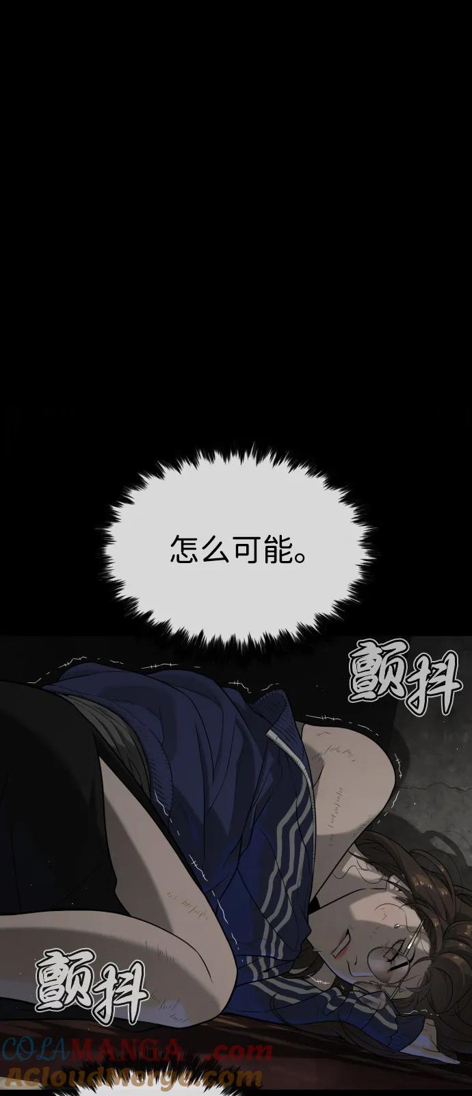 [第94话]使徒到访-杀手巴德罗-金正贤,Lim lina（第17张）