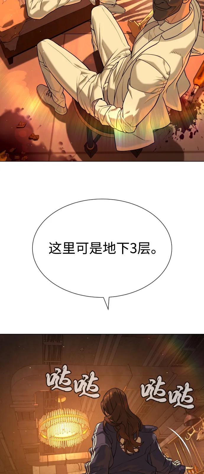 [第94话]使徒到访-杀手巴德罗-金正贤,Lim lina（第3张）