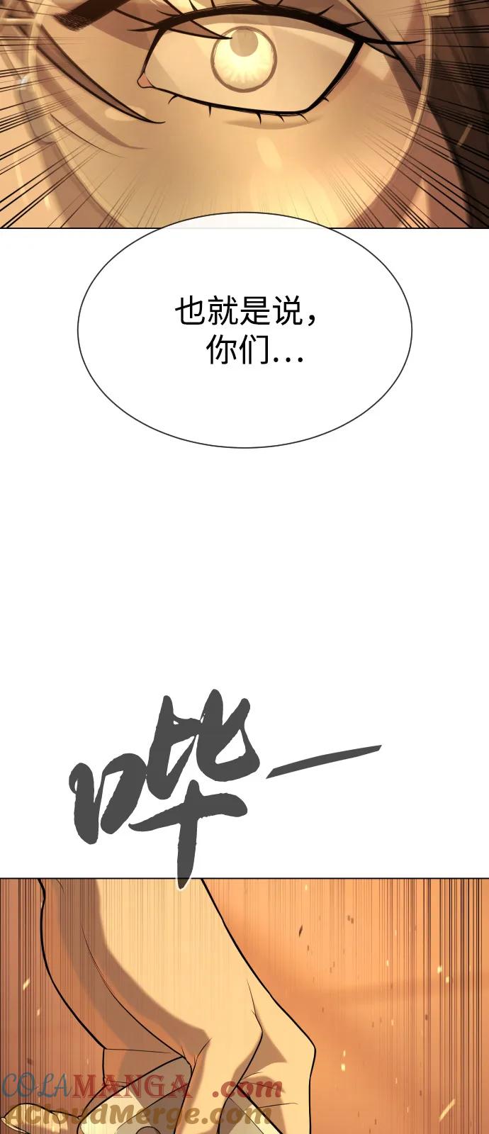 [第94话]使徒到访-杀手巴德罗-金正贤,Lim lina（第5张）