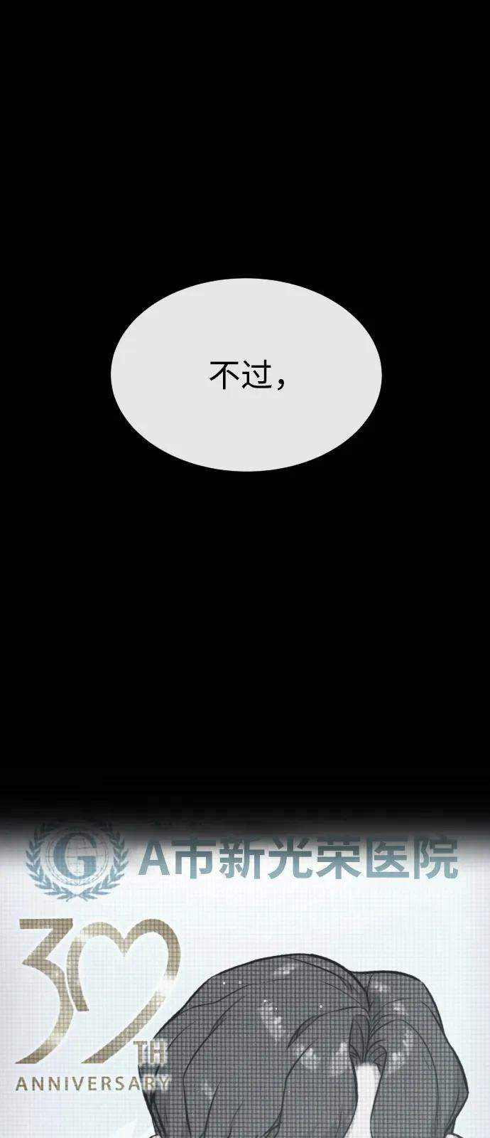 [第94话]使徒到访-杀手巴德罗-金正贤,Lim lina（第23张）