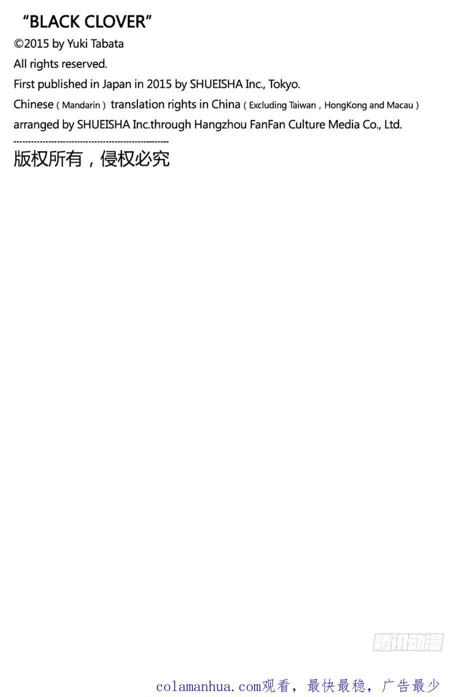 255走火的生命-黑色四叶草-田畠裕基,集英社（第15张）