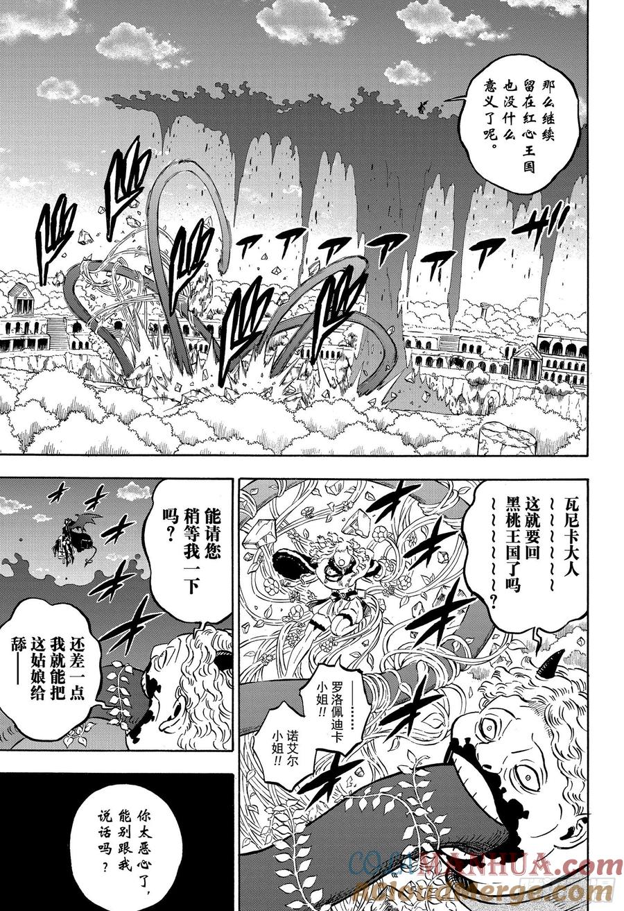 255走火的生命-黑色四叶草-田畠裕基,集英社（第6张）