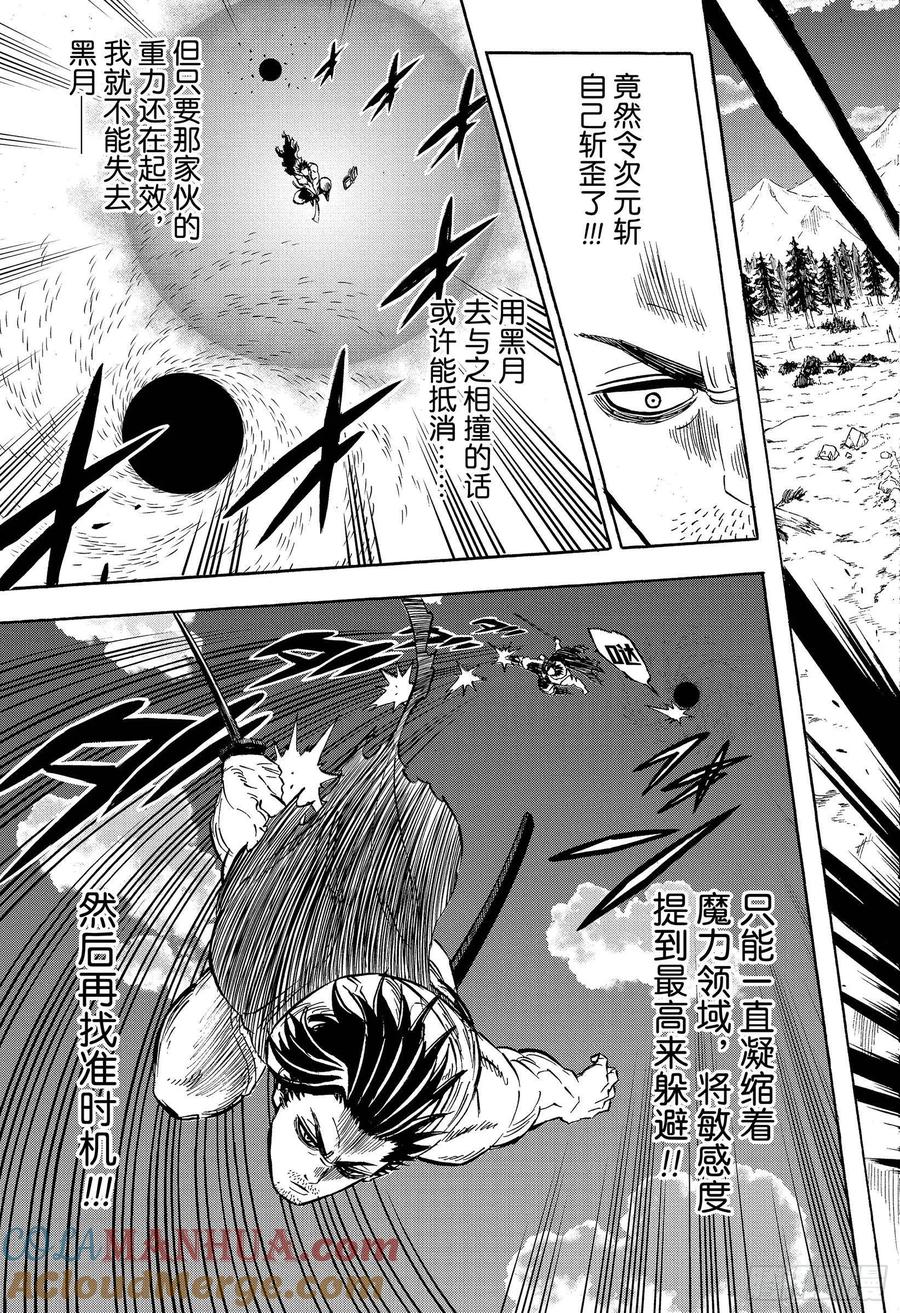 256团长的责任-黑色四叶草-田畠裕基,集英社（第7张）