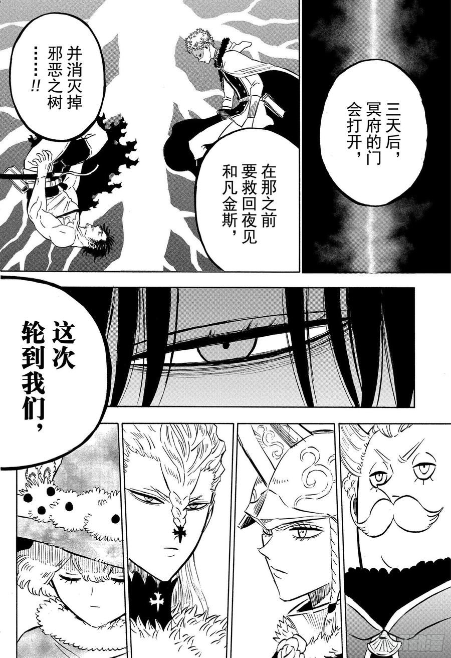 263影的情报-黑色四叶草-田畠裕基,集英社（第15张）