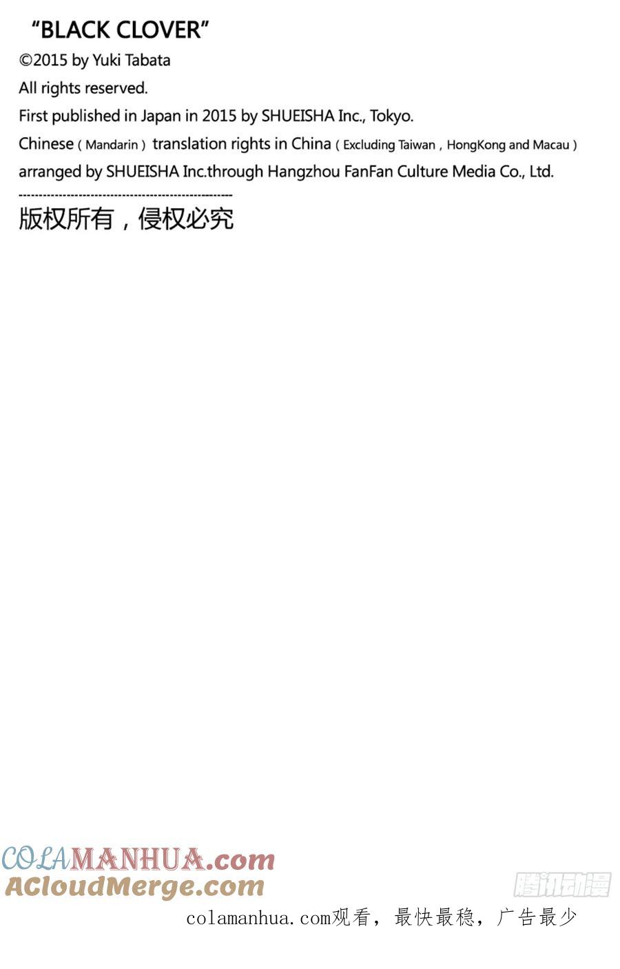 265艾琉西亚-黑色四叶草-田畠裕基,集英社（第12张）