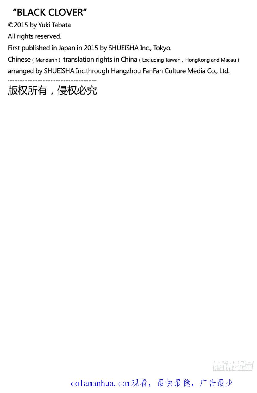 267从魔仪式-黑色四叶草-田畠裕基,集英社（第16张）