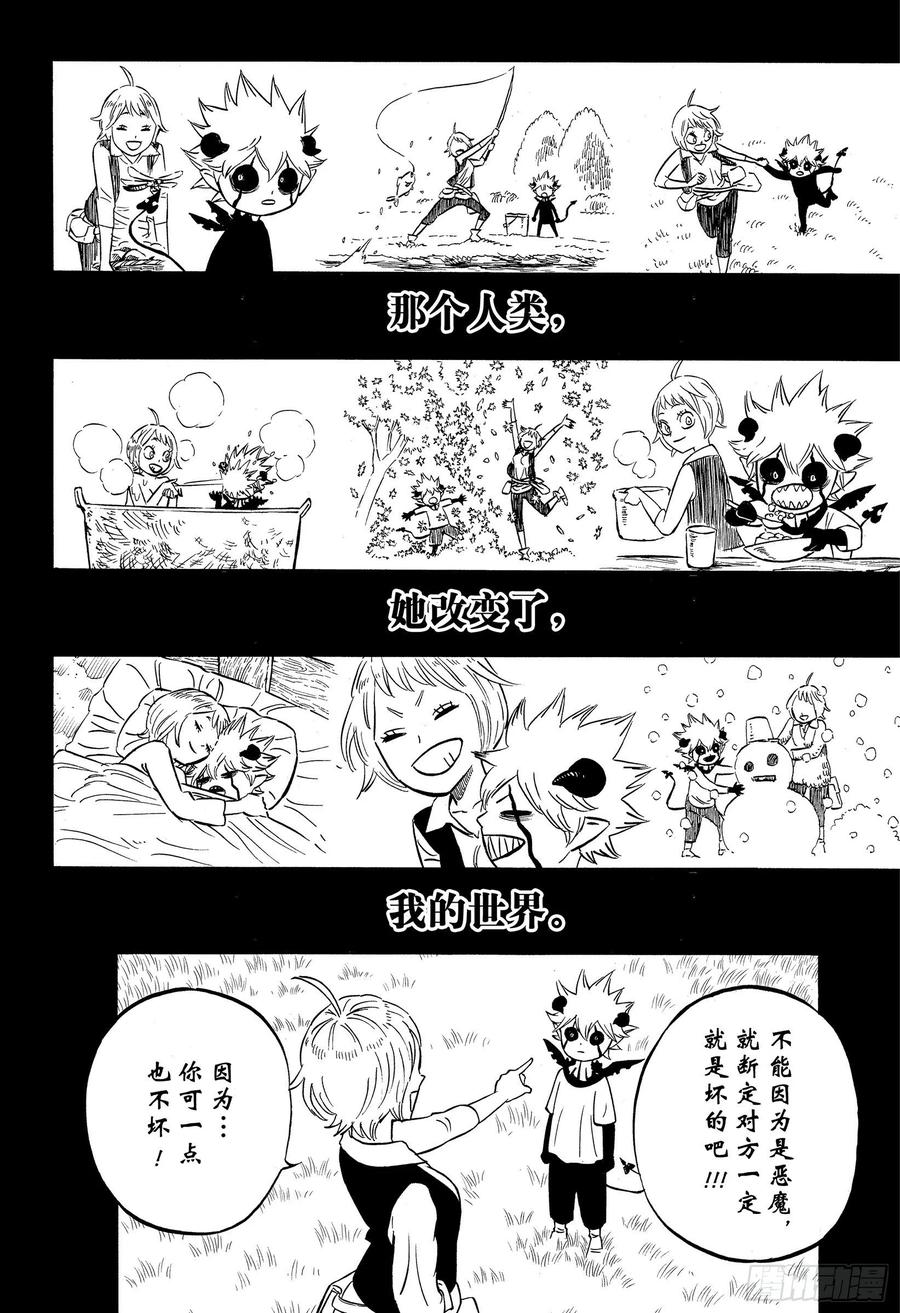 268恶魔-黑色四叶草-田畠裕基,集英社（第7张）