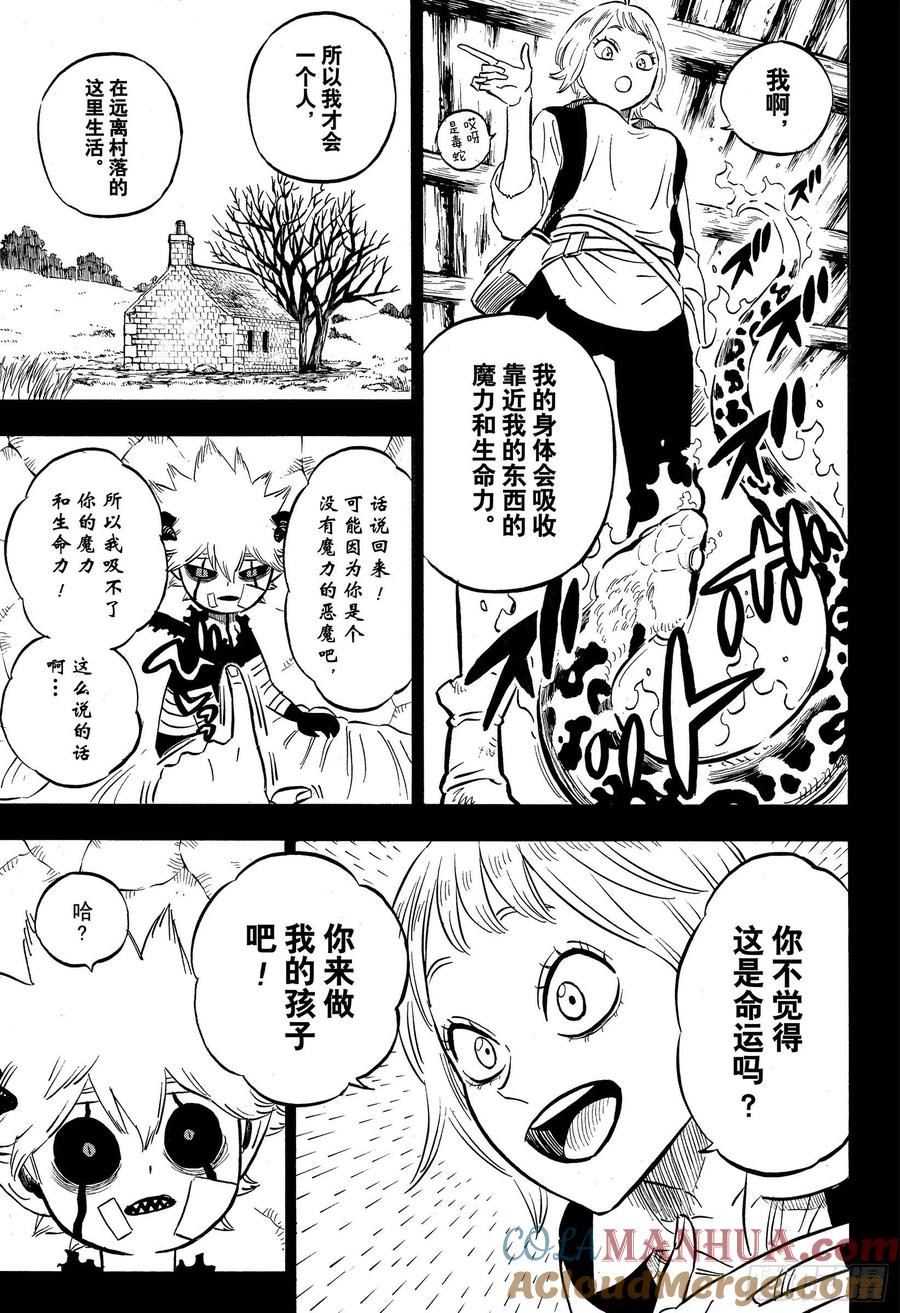 268恶魔-黑色四叶草-田畠裕基,集英社（第6张）