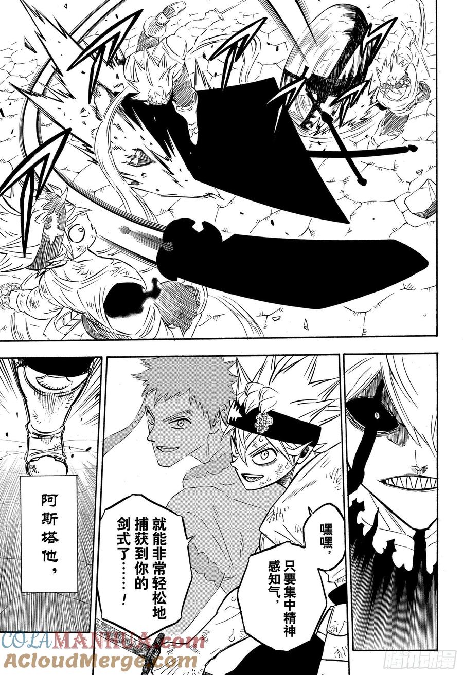 269无法使用魔法的家伙-黑色四叶草-田畠裕基,集英社（第11张）