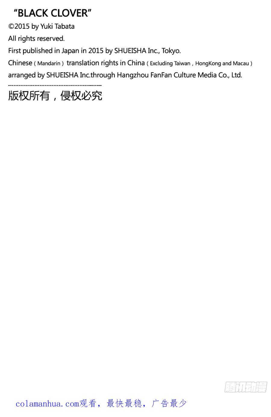 269无法使用魔法的家伙-黑色四叶草-田畠裕基,集英社（第16张）
