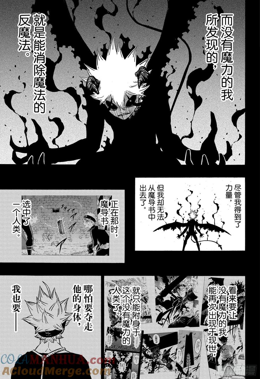 269无法使用魔法的家伙-黑色四叶草-田畠裕基,集英社（第9张）