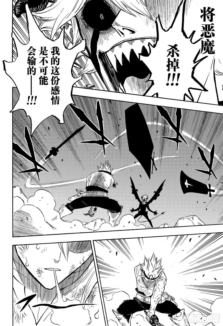 269无法使用魔法的家伙-黑色四叶草-田畠裕基,集英社（第10张）