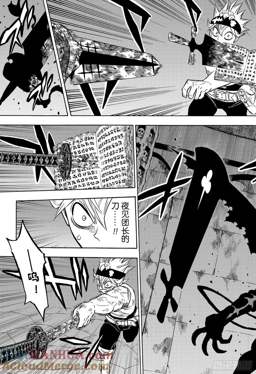 269无法使用魔法的家伙-黑色四叶草-田畠裕基,集英社（第5张）