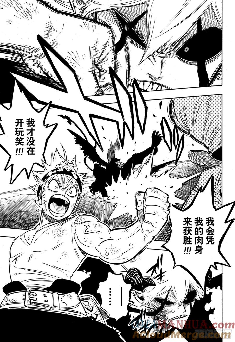 269无法使用魔法的家伙-黑色四叶草-田畠裕基,集英社（第3张）