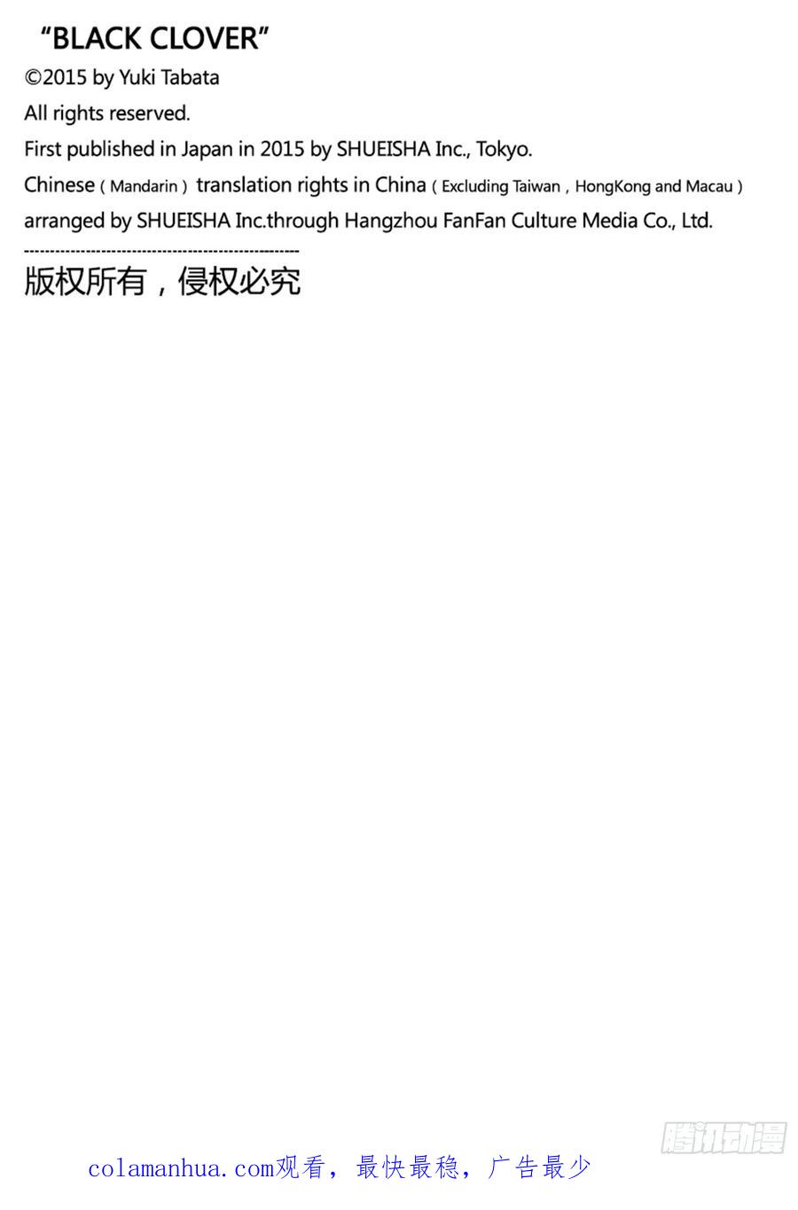 270二人-黑色四叶草-田畠裕基,集英社（第16张）