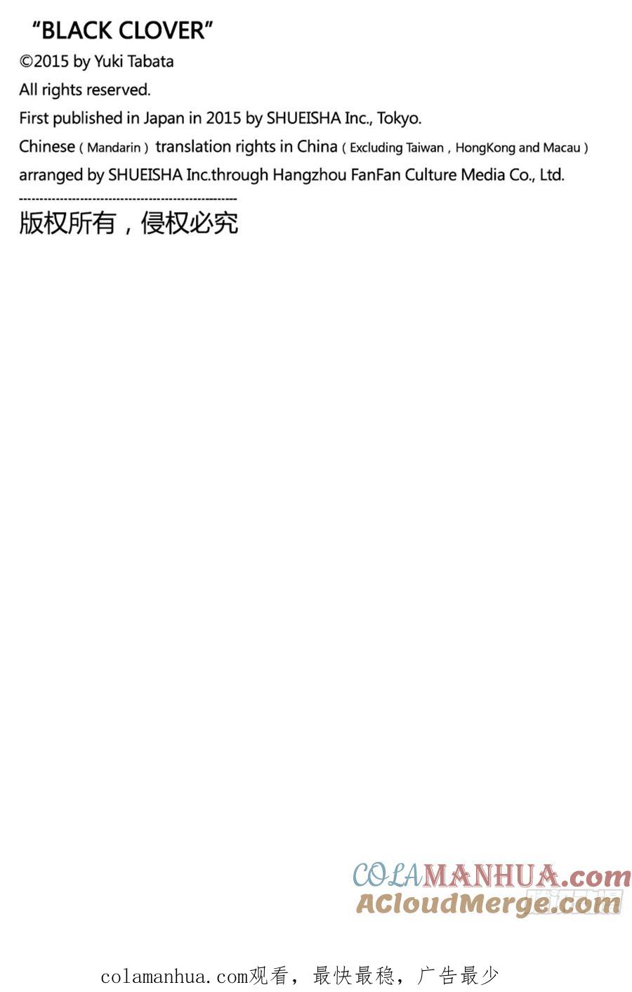 272暗狱的狩猎场-黑色四叶草-田畠裕基,集英社（第17张）