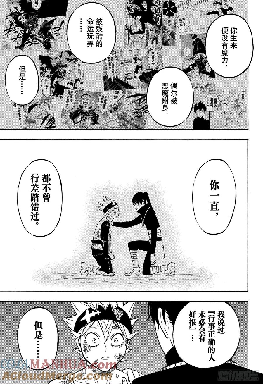 273命运之日-黑色四叶草-田畠裕基,集英社（第10张）