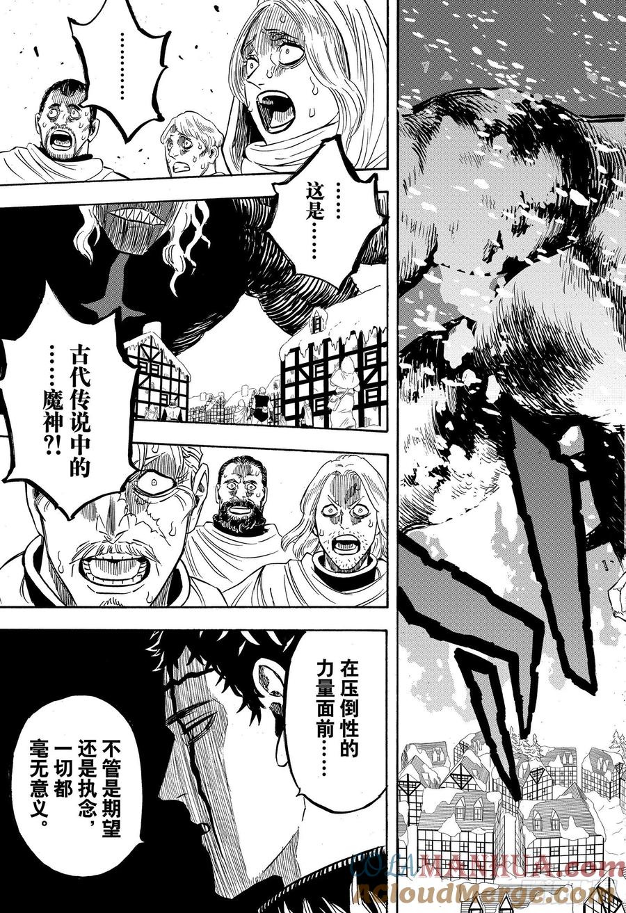 274开战-黑色四叶草-田畠裕基,集英社（第13张）