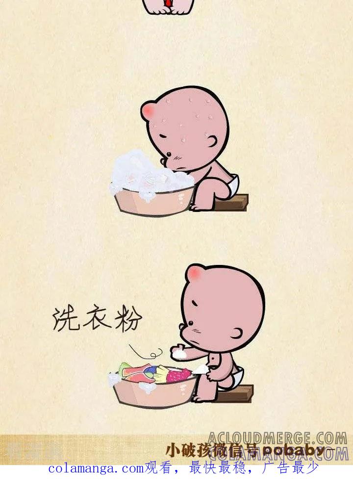 第10话吸毒疑云-小破孩裤衩爱情-拾荒动画（第4张）