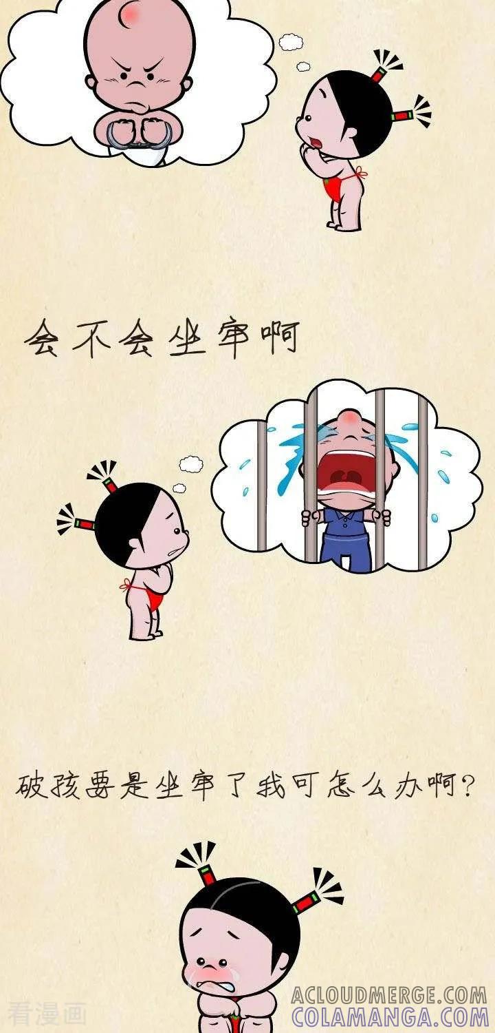 第10话吸毒疑云-小破孩裤衩爱情-拾荒动画（第3张）