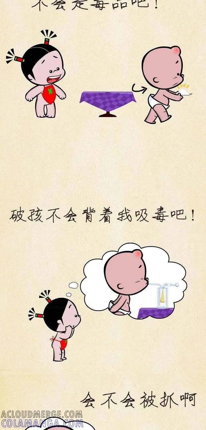 第10话吸毒疑云-小破孩裤衩爱情-拾荒动画（第2张）