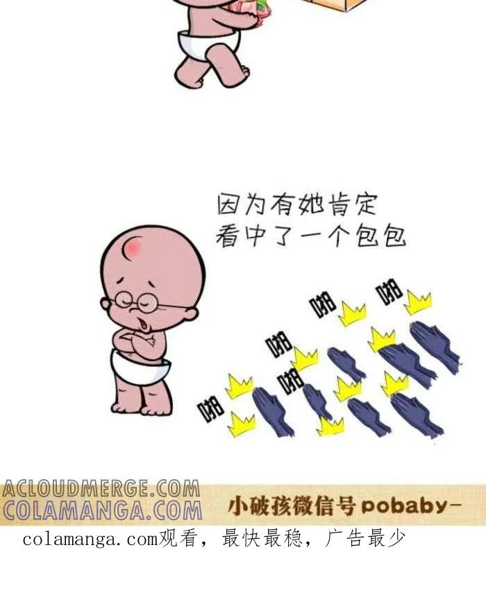 第102话爱情砖家1-小破孩裤衩爱情-拾荒动画（第2张）