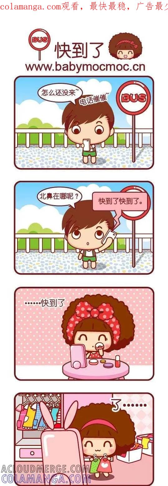 第105话快到了-摩丝摩丝-Mocmoc@智汇互动（第1张）