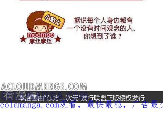 第105话快到了-摩丝摩丝-Mocmoc@智汇互动（第2张）