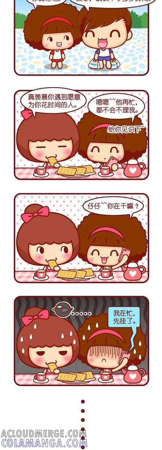 第106话我在忙-摩丝摩丝-Mocmoc@智汇互动（第4张）