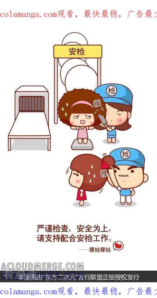 第107话捏一下-摩丝摩丝-Mocmoc@智汇互动（第1张）