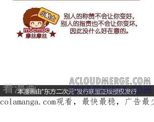 第108话狮子和狗-摩丝摩丝-Mocmoc@智汇互动（第2张）
