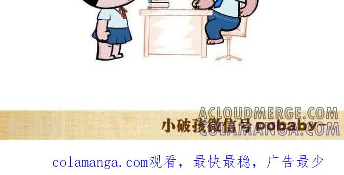 第109话你变了-小破孩裤衩爱情-拾荒动画（第2张）