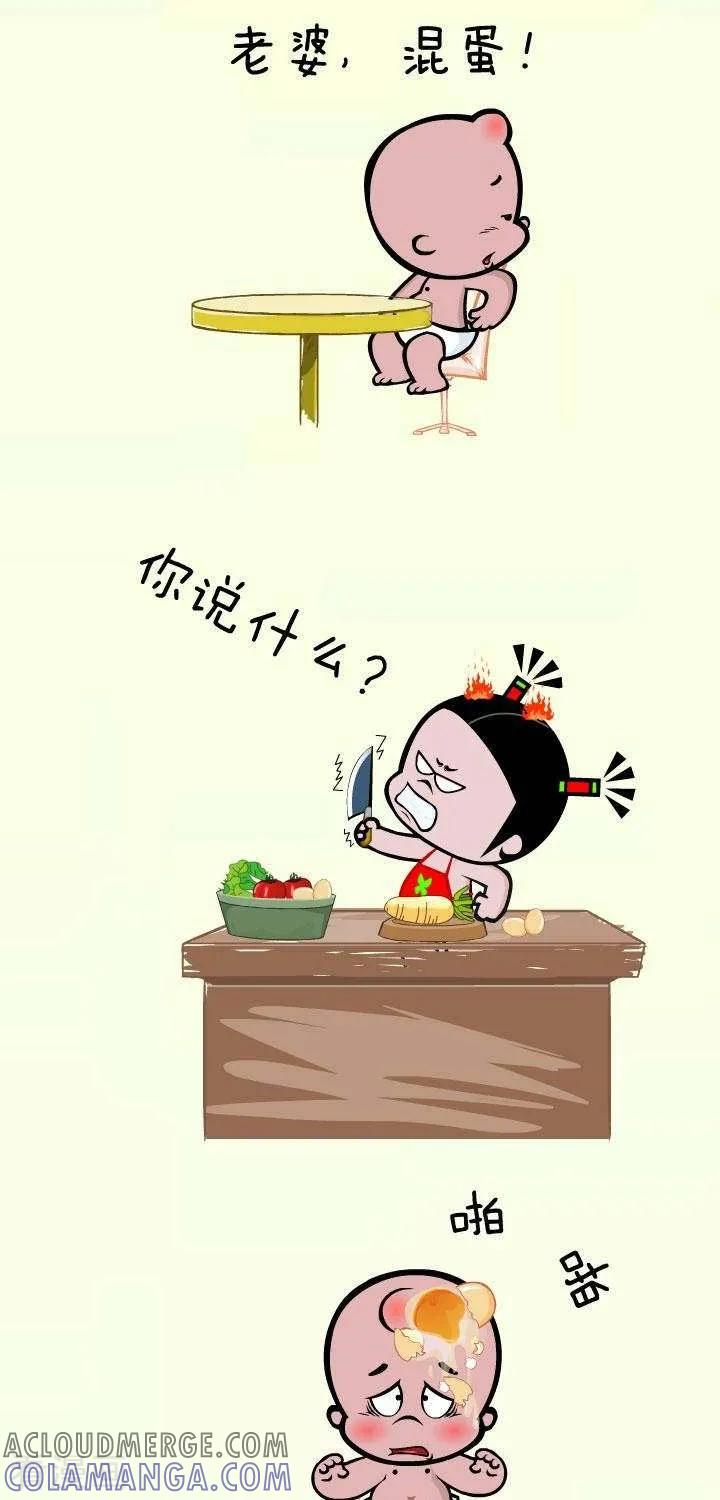 第11话混沌加蛋-小破孩裤衩爱情-拾荒动画（第3张）