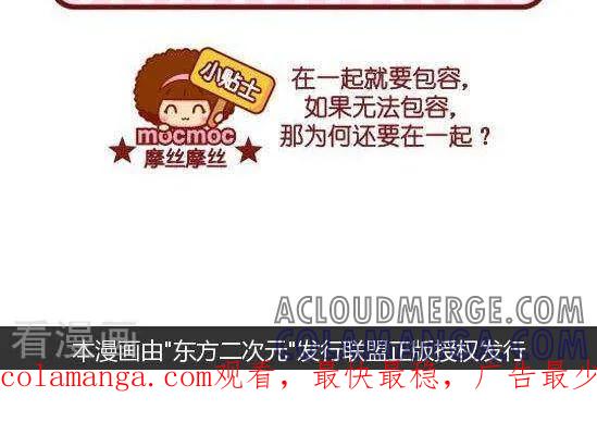 第110话无法包容-摩丝摩丝-Mocmoc@智汇互动（第2张）