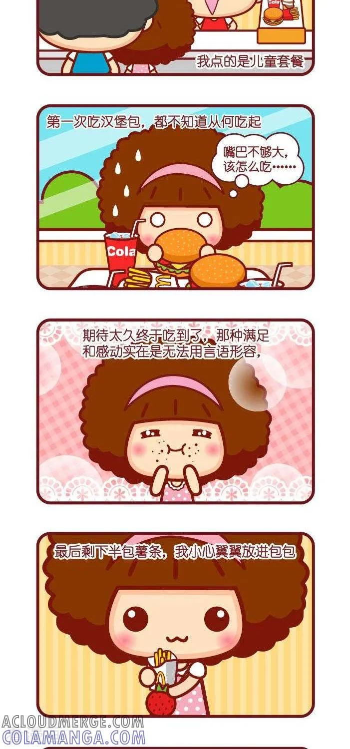 第113话麦当劳-摩丝摩丝-Mocmoc@智汇互动（第6张）